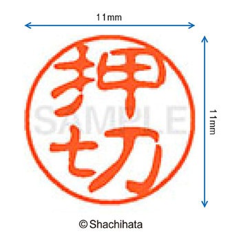 注文コード:38392699 ブラック11 既製(オ) シヤチハタ
