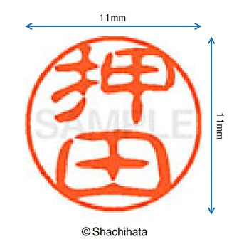 注文コード:38392708 ブラック11 既製(オ) シヤチハタ