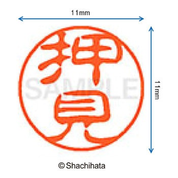 注文コード:38392717 ブラック11 既製(オ) シヤチハタ