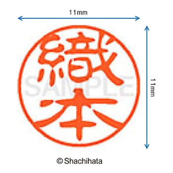 注文コード:38392735 ブラック11 既製(オ) シヤチハタ