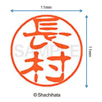 注文コード:38392753 ブラック11 既製(オ) シヤチハタ