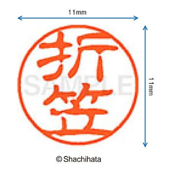 注文コード:38392769 ブラック11 既製(オ) シヤチハタ