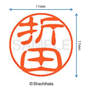 注文コード:38392778 ブラック11 既製(オ) シヤチハタ