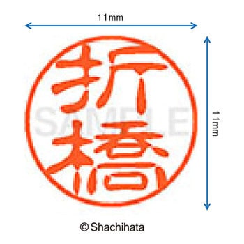 注文コード:38392787 ブラック11 既製(オ) シヤチハタ