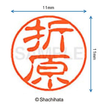 注文コード:38392796 ブラック11 既製(オ) シヤチハタ