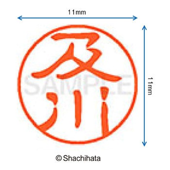 注文コード:38392805 ブラック11 既製(オ) シヤチハタ