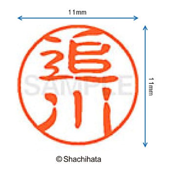 注文コード:38392823 ブラック11 既製(オ) シヤチハタ