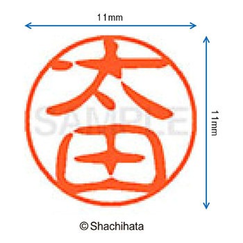 注文コード:38392848 ブラック11 既製(オ) シヤチハタ