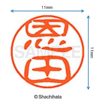注文コード:38392893 ブラック11 既製(オ) シヤチハタ