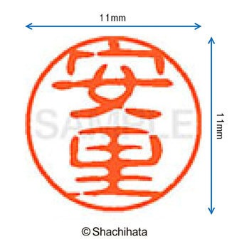 注文コード:38405764 ブラック11 既製(ア) シヤチハタ