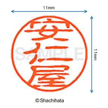 注文コード:38405843 ブラック11 既製(ア) シヤチハタ