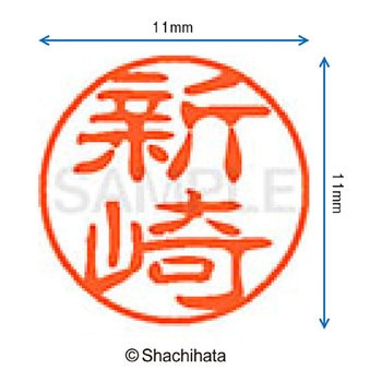注文コード:38405904 ブラック11 既製(ア) シヤチハタ