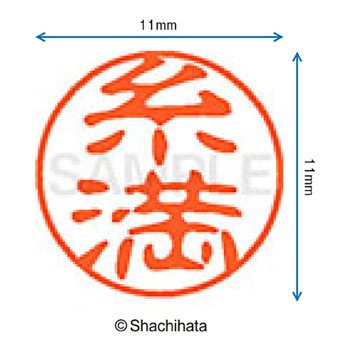 注文コード:38405974 ブラック11 既製(イ) シヤチハタ