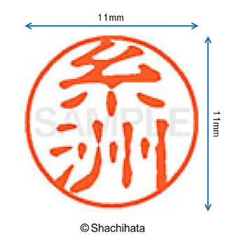注文コード:38405983 ブラック11 既製(イ) シヤチハタ