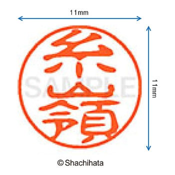 注文コード:38405999 ブラック11 既製(イ) シヤチハタ