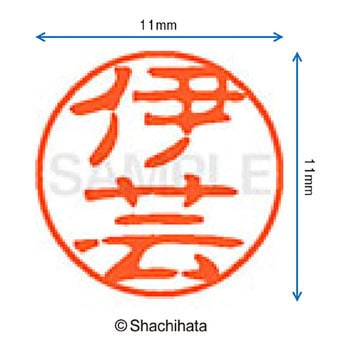 注文コード:38406017 ブラック11 既製(イ) シヤチハタ