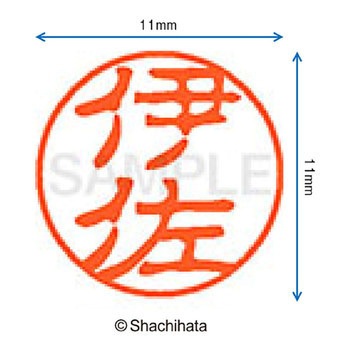 注文コード:38406026 ブラック11 既製(イ) シヤチハタ