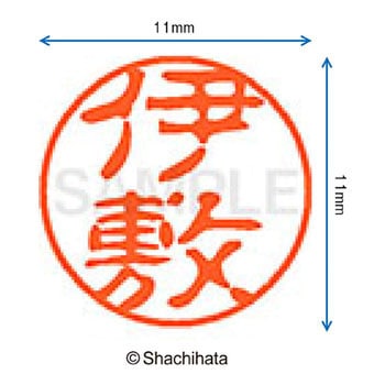 注文コード:38406035 ブラック11 既製(イ) シヤチハタ