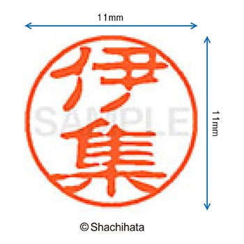 注文コード:38406044 ブラック11 既製(イ) シヤチハタ