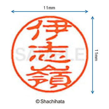 注文コード:38406078 ブラック11 既製(イ) シヤチハタ