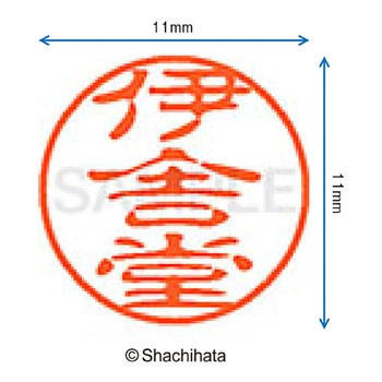 注文コード:38406087 ブラック11 既製(イ) シヤチハタ