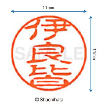 注文コード:38406139 ブラック11 既製(イ) シヤチハタ