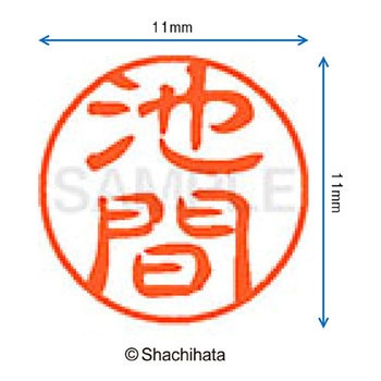 注文コード:38406157 ブラック11 既製(イ) シヤチハタ