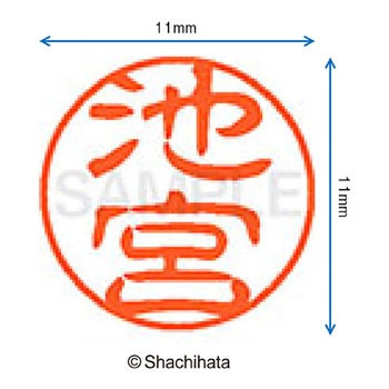 注文コード:38406166 ブラック11 既製(イ) シヤチハタ