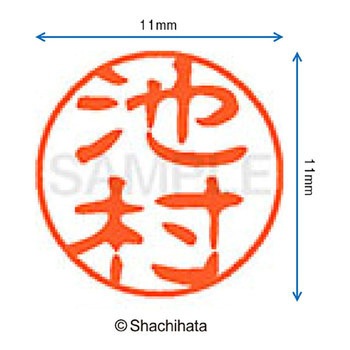 注文コード:38406175 ブラック11 既製(イ) シヤチハタ