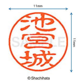 注文コード:38406184 ブラック11 既製(イ) シヤチハタ