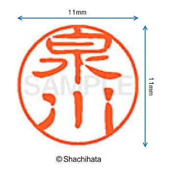 注文コード:38406193 ブラック11 既製(イ) シヤチハタ