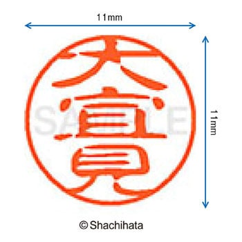 注文コード:38406419 ブラック11 既製(オ) シヤチハタ