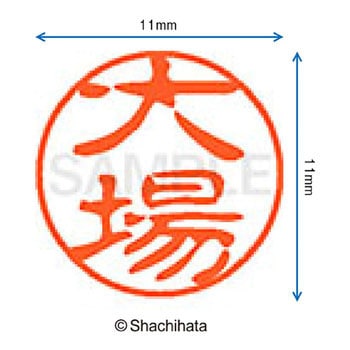 注文コード:38406489 ブラック11 既製(オ) シヤチハタ