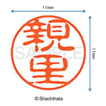 注文コード:38406516 ブラック11 既製(オ) シヤチハタ