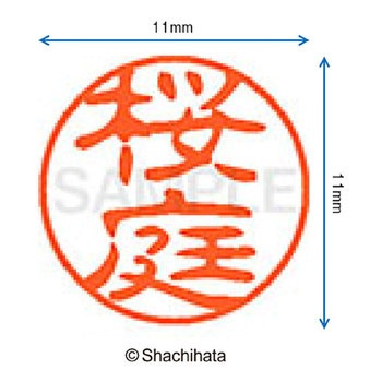 注文コード:38409657 ブラック11 既製(オ) シヤチハタ
