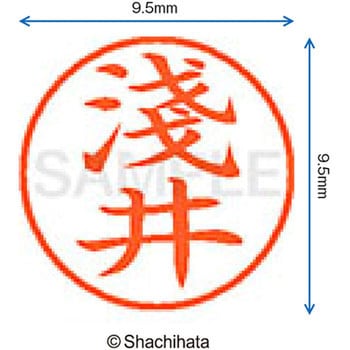 注文コード:38910033 ネーム9 既製(ア) シヤチハタ