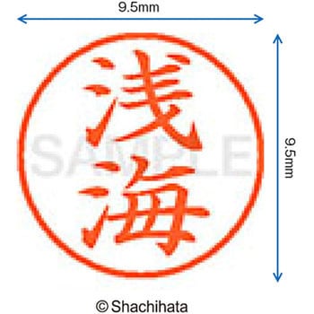 注文コード:38910277 ネーム9 既製(ア) シヤチハタ