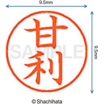 注文コード:38910706 ネーム9 既製(ア) シヤチハタ