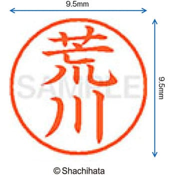 注文コード:38910846 ネーム9 既製(ア) シヤチハタ