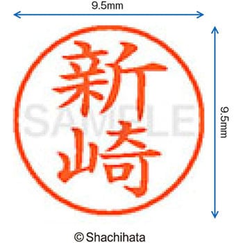 注文コード:38910864 ネーム9 既製(ア) シヤチハタ