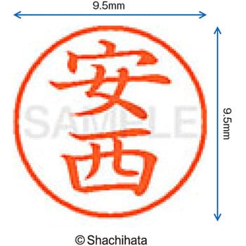 注文コード:38911065 ネーム9 既製(ア) シヤチハタ