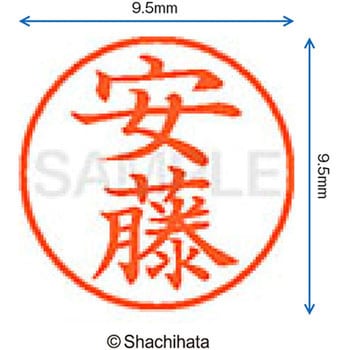 注文コード:38911083 ネーム9 既製(ア) シヤチハタ