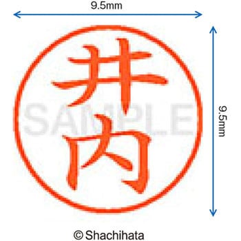 注文コード:38911257 ネーム9 既製(イ) シヤチハタ