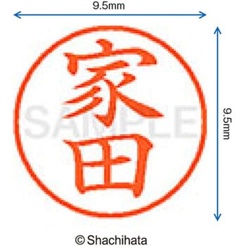 注文コード:38911266 ネーム9 既製(イ) シヤチハタ
