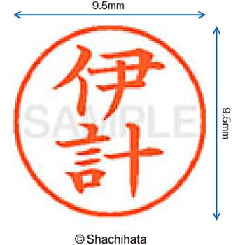 注文コード:38911354 ネーム9 既製(イ) シヤチハタ