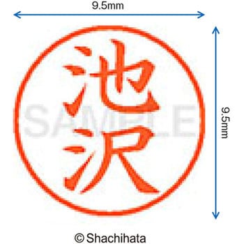注文コード:38911424 ネーム9 既製(イ) シヤチハタ