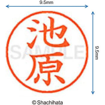 注文コード:38911512 ネーム9 既製(イ) シヤチハタ