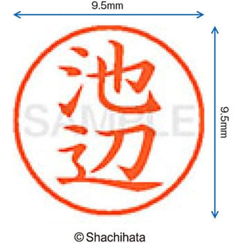 注文コード:38911521 ネーム9 既製(イ) シヤチハタ