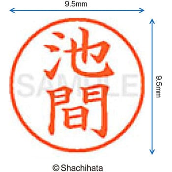 注文コード:38911537 ネーム9 既製(イ) シヤチハタ