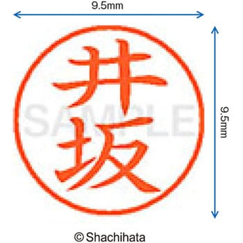 注文コード:38911625 ネーム9 既製(イ) シヤチハタ